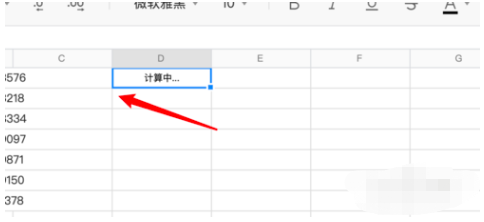 腾讯会议文档加上批注的详细方法
