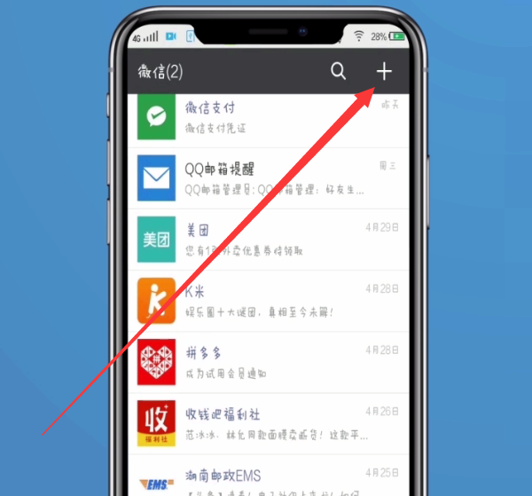 微信快速建群的方法步骤