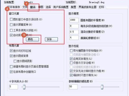 中望CAD更改配色的操作步骤