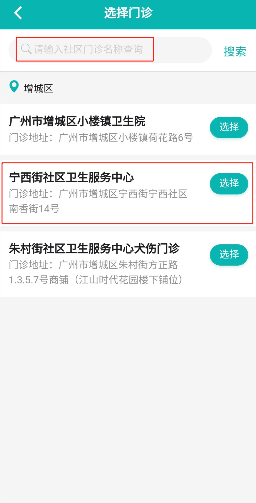 粤苗怎么预约接种新冠疫苗？粤苗预约接种新冠疫苗步骤介绍