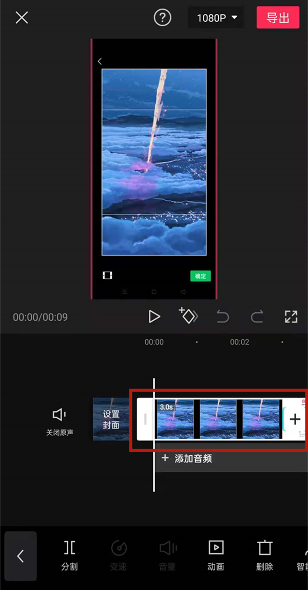 剪映怎么一次性设置全部照片时长？剪映一次性设置全部照片时长教程介绍