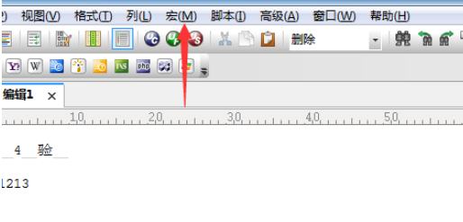 UltraEdit设置加载宏的具体使用教程