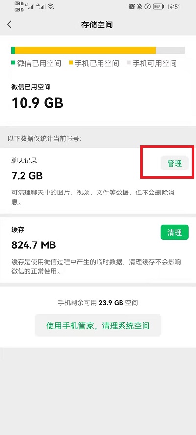 微信怎么清理图片和视频?微信清理图片和视频教程