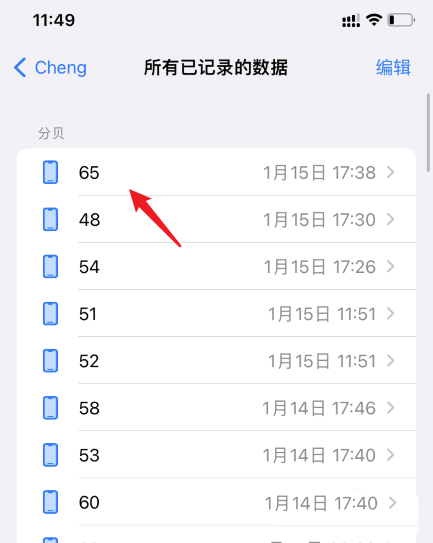 airpods蓝牙耳机连接过哪些设备怎么知道?airpods蓝牙耳机连接记录查看方法