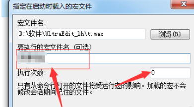 UltraEdit设置加载宏的具体使用教程