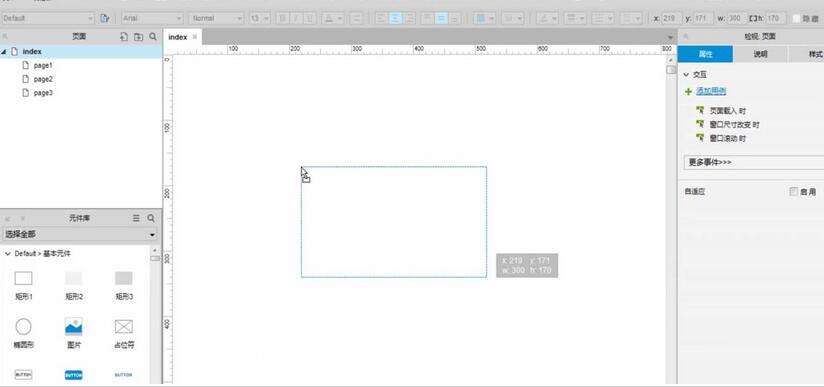 Axure RP 8.0设置页面草图的简单操作教程