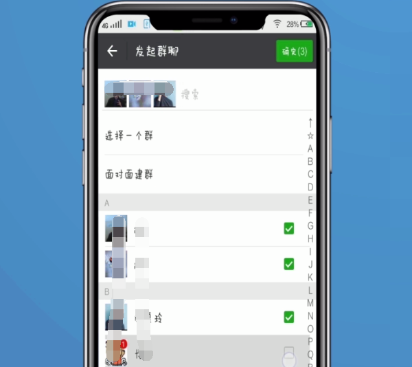 微信快速建群的方法步骤