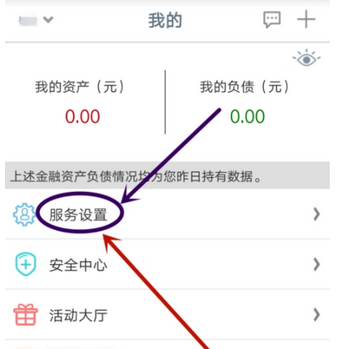 中国工商银行新增联系手机号码的操作步骤