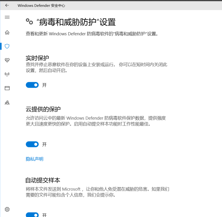 WIN10禁用defender的操作方法