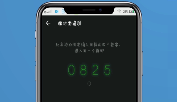 微信快速建群的方法步骤