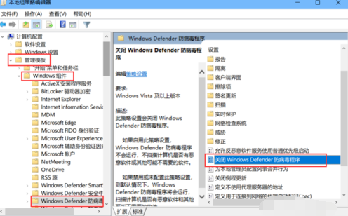 WIN10禁用defender的操作方法