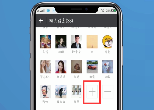 微信快速建群的方法步骤