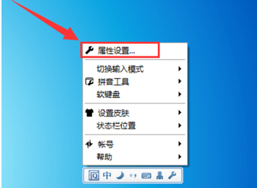 QQ拼音输入法设置截图快捷键的操作教程