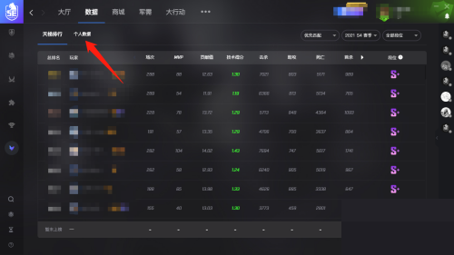 5e对战平台怎么查看比赛数据？5e对战平台查看比赛数据方法