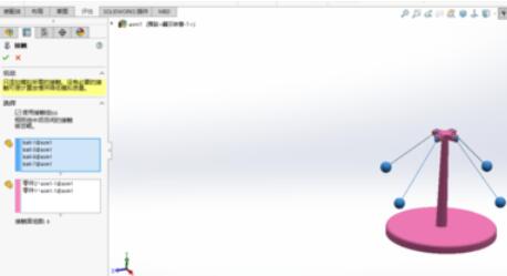 solidworks2019动画制作的具体操作步骤