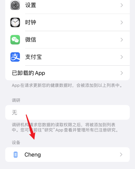 airpods蓝牙耳机连接过哪些设备怎么知道?airpods蓝牙耳机连接记录查看方法