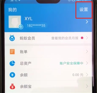 支付宝中把扫一扫添加到手机桌面的简单步骤