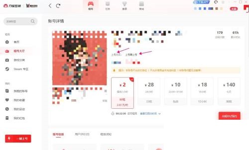 租号玩怎么查看账号密码？租号玩查看账号密码教程