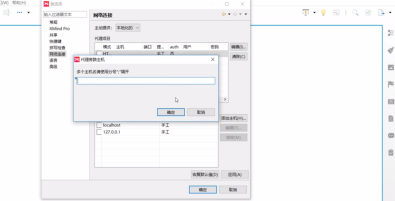 XMind怎样设置网络连接？XMind设置网络连接的方法