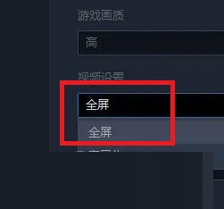 KK对战平台怎么设置全屏?KK对战平台设置全屏的方法