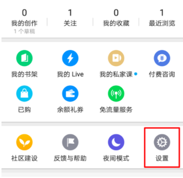 知乎更换邮箱的详细操作
