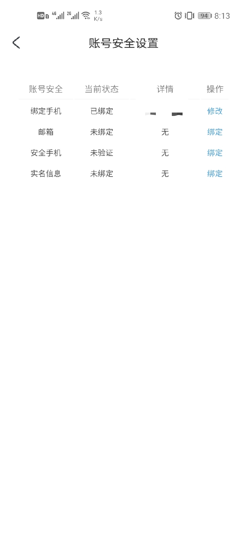 米哈游账号怎么解除绑定手机 米哈游账号解除绑定方法