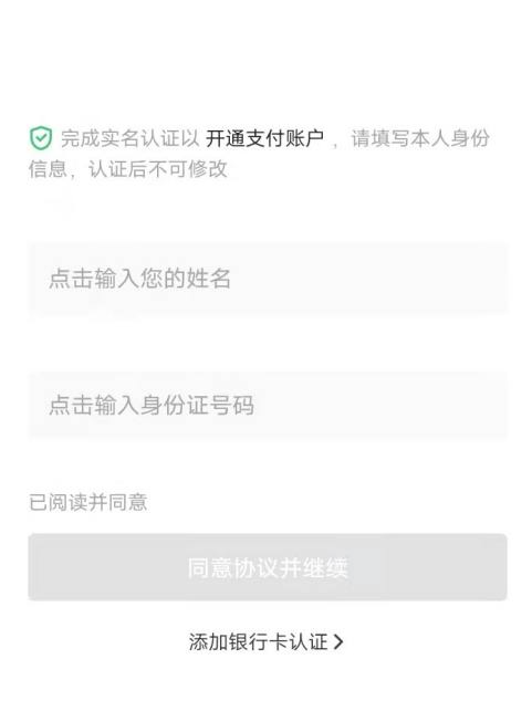 抖音怎么开通抖音零钱？抖音开通抖音零钱方法