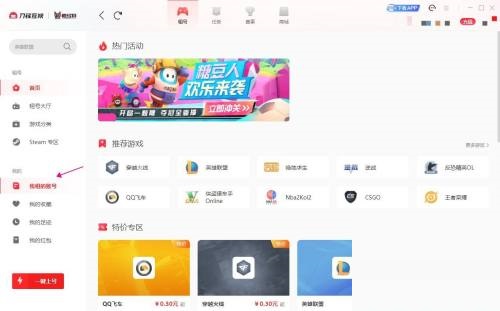 租号玩怎么查看账号密码？租号玩查看账号密码教程