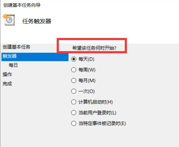 win10系统如何设置定时开机 windows10系统设置定时开机的方法