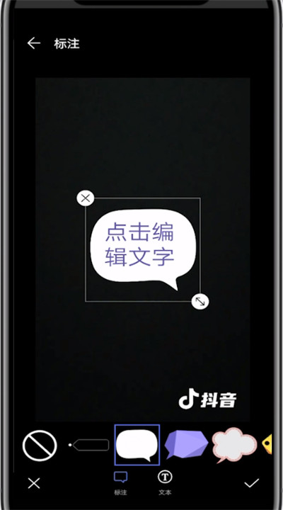 抖音做照片上配字的教程方法