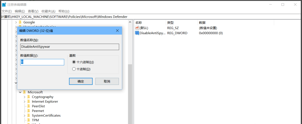 WIN10禁用defender的操作方法
