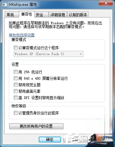 电脑玩热血无赖闪退如何解决？(1)
