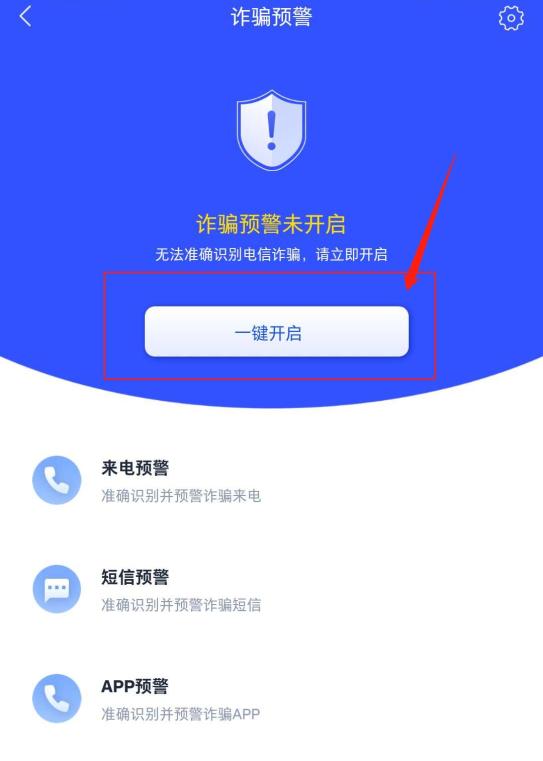 全民反诈怎么用？全民反诈使用教程