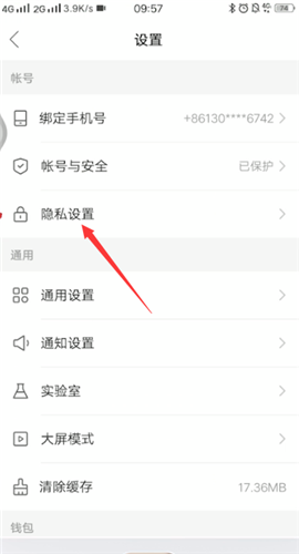 快手短视频设置隐私用户的简单方法