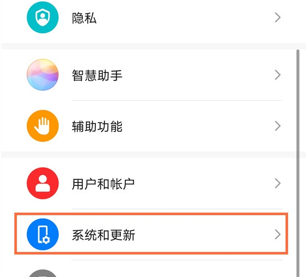 华为mate40e怎样更改输入法 华为mate40e更改输入法方法