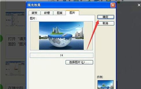 Microsoft Office 2003加背景图片的详细操作教程