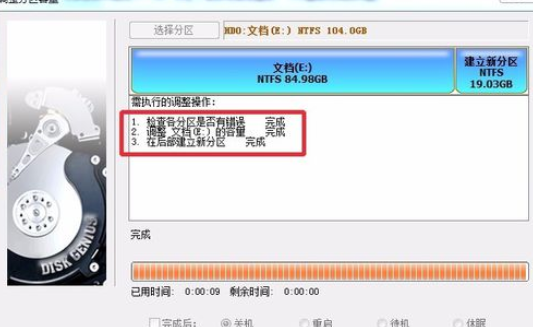 分区工具diskgenius增加硬盘分区的详细流程