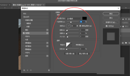 Photoshop图层样式在哪里?Photoshop图层样式查看方法