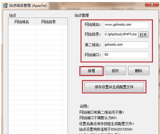 phpstudy2018怎么配置?phpstudy2018配置讲解