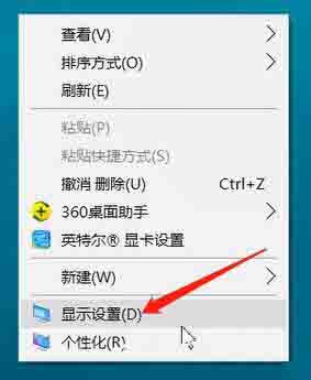 win10字体模糊的解决方法