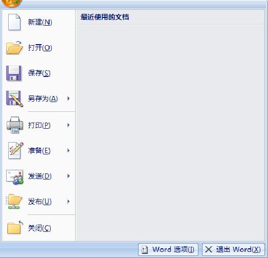 word文档无法输入中文怎么办？word文档无法输入中文的解决办法