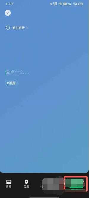微信状态怎么设置？微信状态自定义设置教程