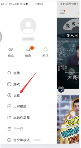 快手短视频设置隐私用户的简单方法