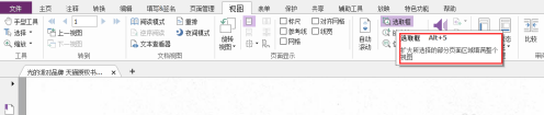 福昕PDF编辑器如何设置PDF文档选取框？福昕PDF编辑器设置PDF文档选取框的方法