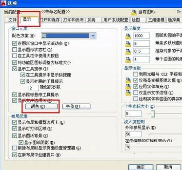 AutoCAD2014怎么把背景调成黑色 AutoCAD2014背景调成黑色教程