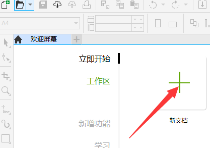 CorelDraw2019怎么插入字体文本？CorelDraw2019插入字体文本的方法