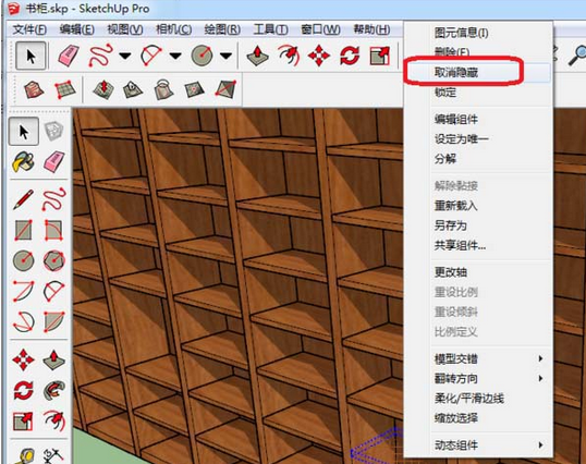 草图大师中对象隐藏后取消隐藏的详细操作方法