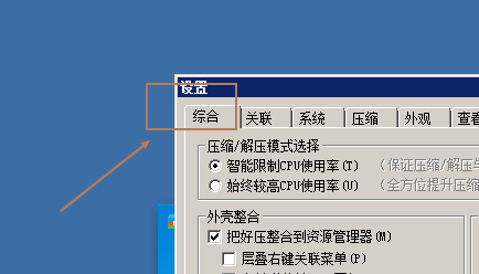 好压如何清除历史记录？好压清除历史记录的方法