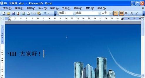 Microsoft Office 2003加背景图片的详细操作教程