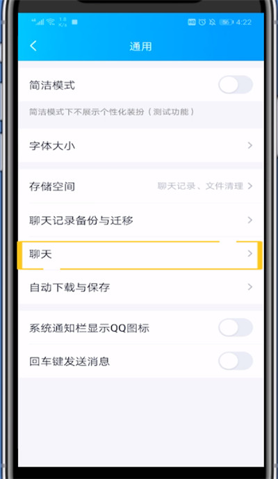 qq查看隐藏消息的简单步骤方法